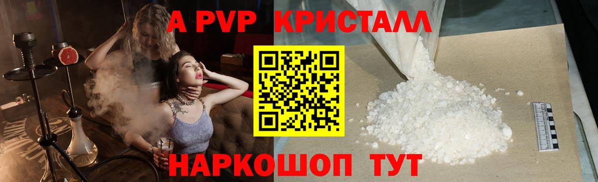 A PVP Соль Тельмана