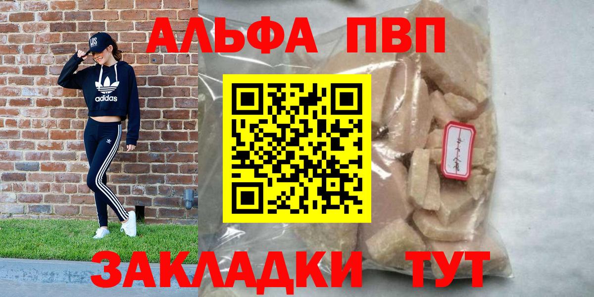Alpha-PVP Соль  Вход с VPN  A PVP  Тельмана  Альфа ПВП крисы CK 