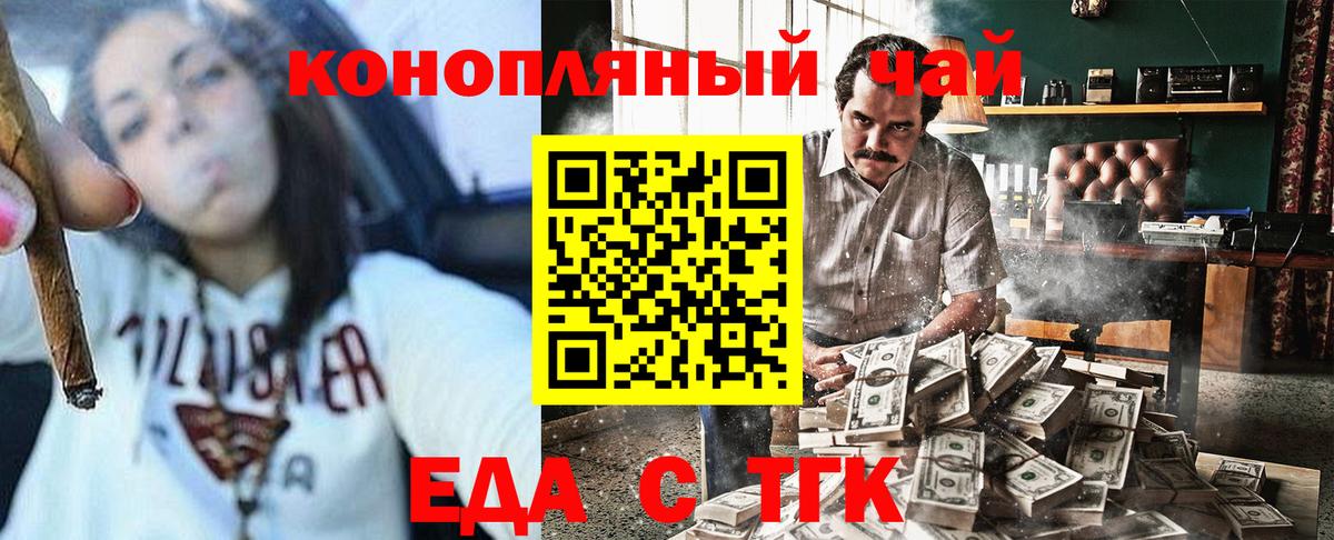 Cannafood конопля  Вход с VPN  Тельмана 