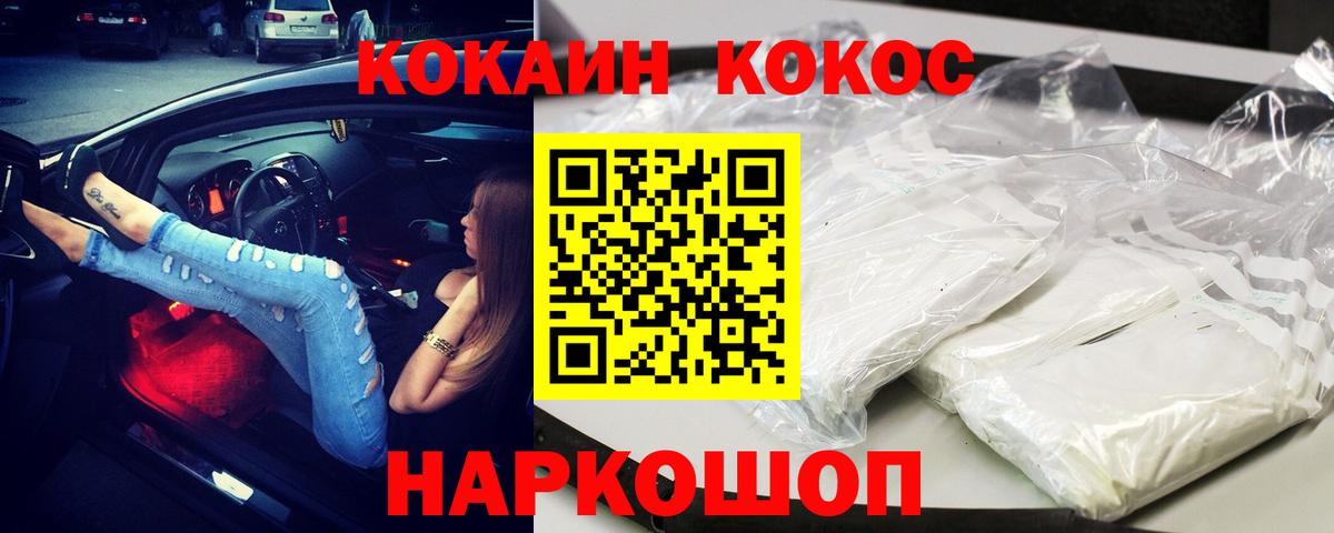 Cocaine 98%  Вход с VPN  Тельмана 