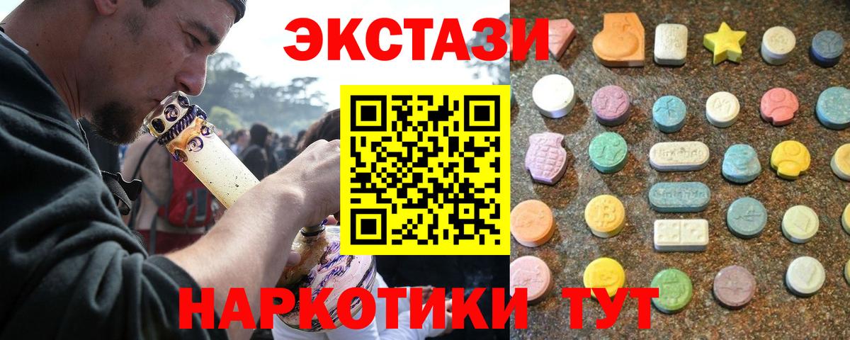 Ecstasy  ЭКСТАЗИ MDMA  ЭКСТАЗИ 99%  ссылка на мегу ТОР  Тельмана  Вход с VPN 