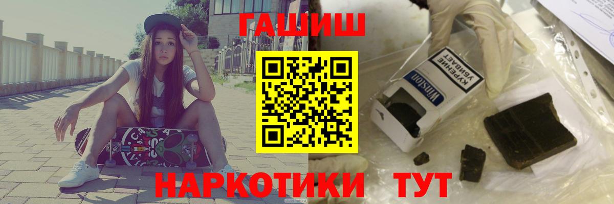 ГАШ Изолятор  Гашиш  Тельмана  ГАШ Premium  Вход с VPN 
