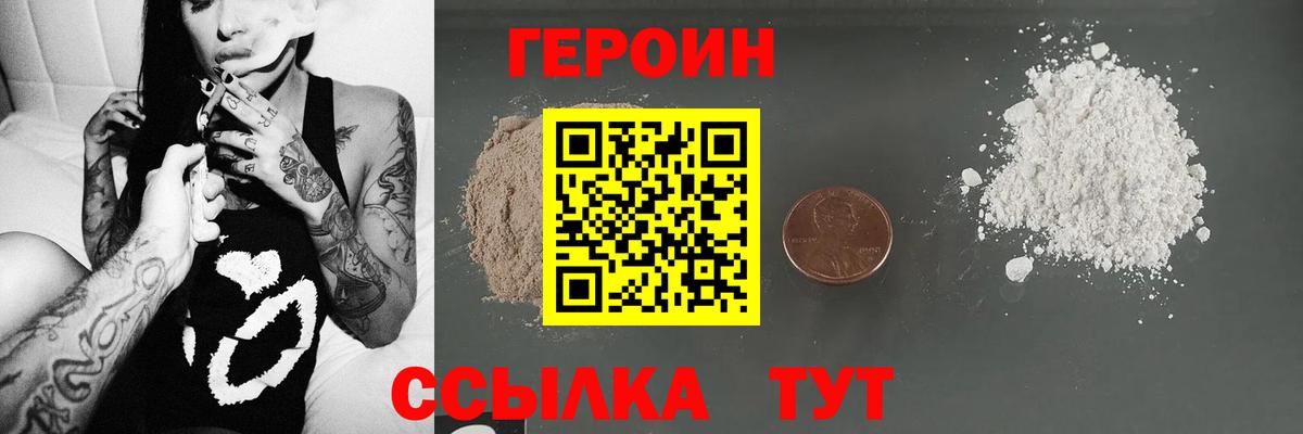 Тельмана  ГЕРОИН афганец  Вход с VPN 