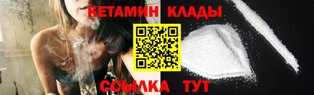 Кетамин ketamine  Кетамин ketamine  Вход с VPN  Тельмана 