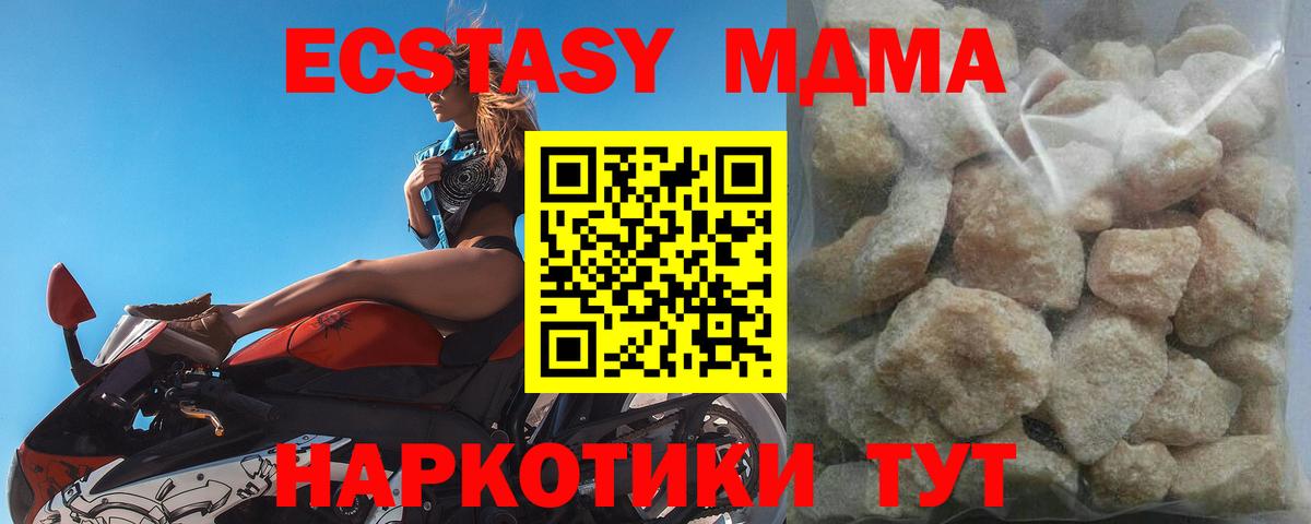 Тельмана  MDMA Molly  Вход с VPN 