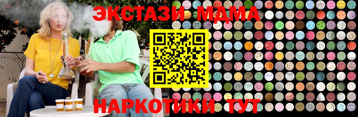 MDMA crystal Тельмана