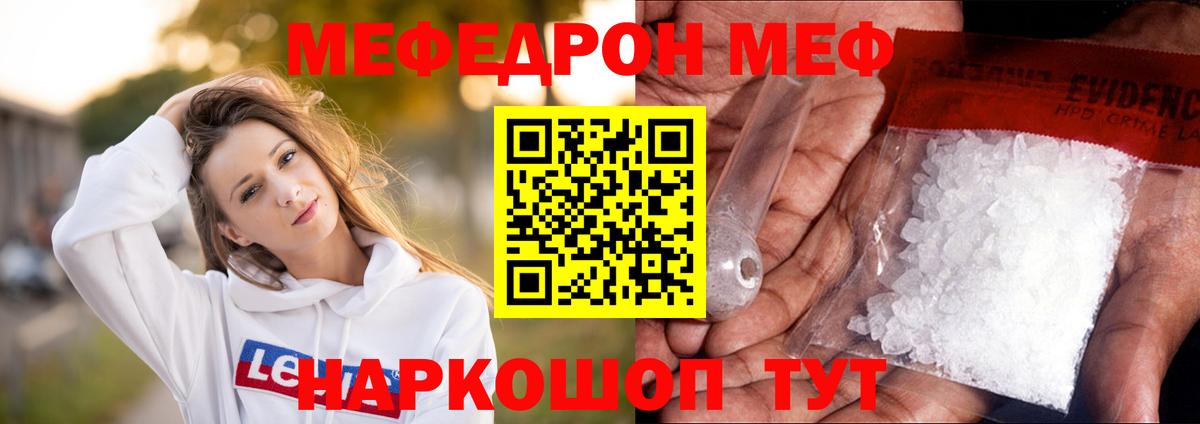 Тельмана  Меф  Вход с VPN  мега как войти  МЕФ мяу мяу  Мефедрон VHQ 