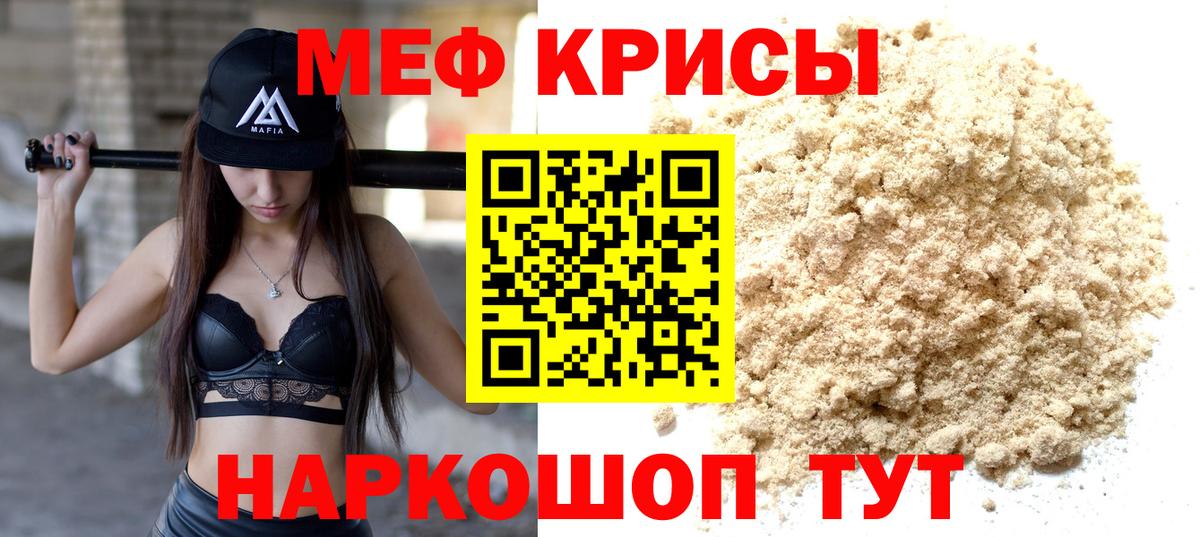 Меф  Тельмана
