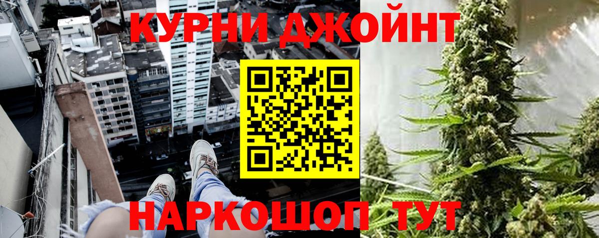 Канабис индика  Вход с VPN  Бошки Шишки Amnesia  Тельмана 